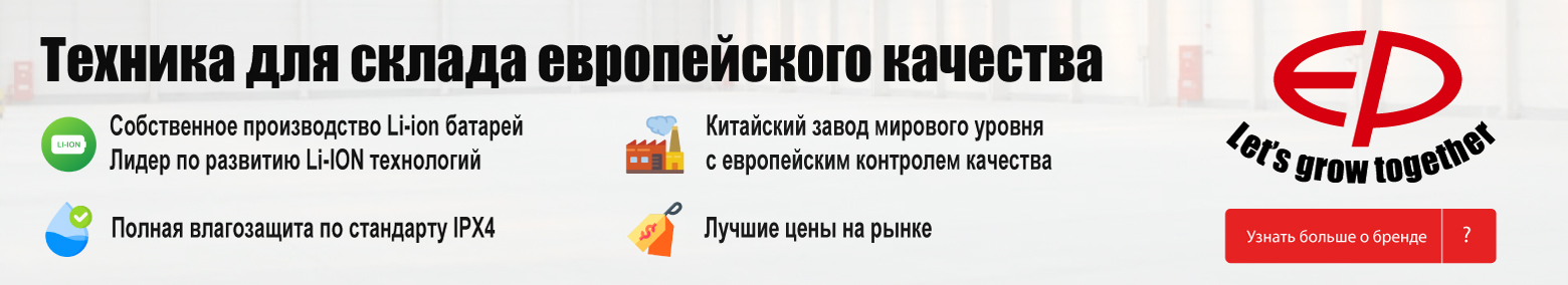баннер акции на складскую технику в Краснодаре